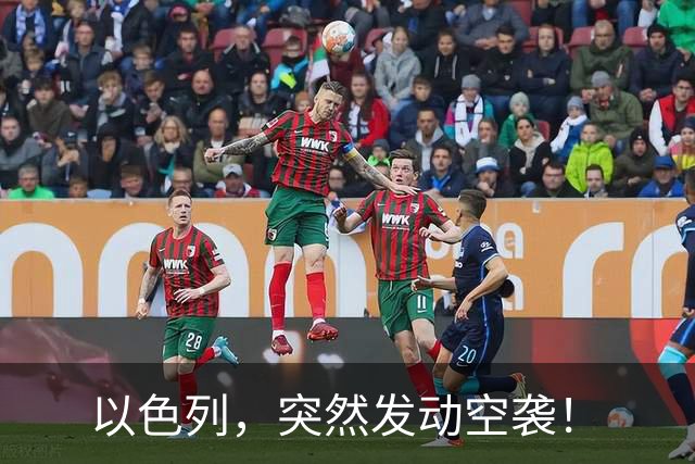 以色列，突然发动空袭！